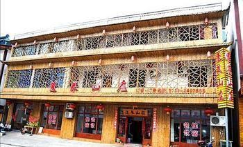 Penglai Hotel Sanqing Mountain Shangrao ภายนอก รูปภาพ